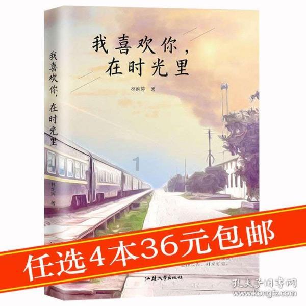 逃离梦想花园